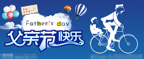 鋁單板廠家預祝全天下父親節日快樂