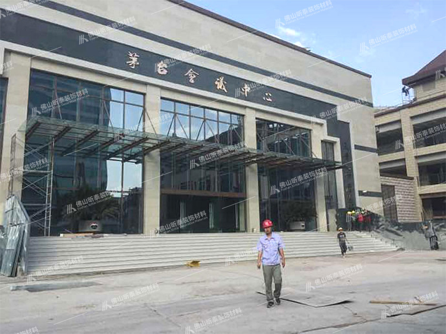 鋁單板工程案例-貴州茅臺會議中心