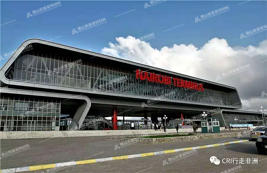 鋁單板工程案例-肯尼亞蒙巴薩-內羅畢高鐵站