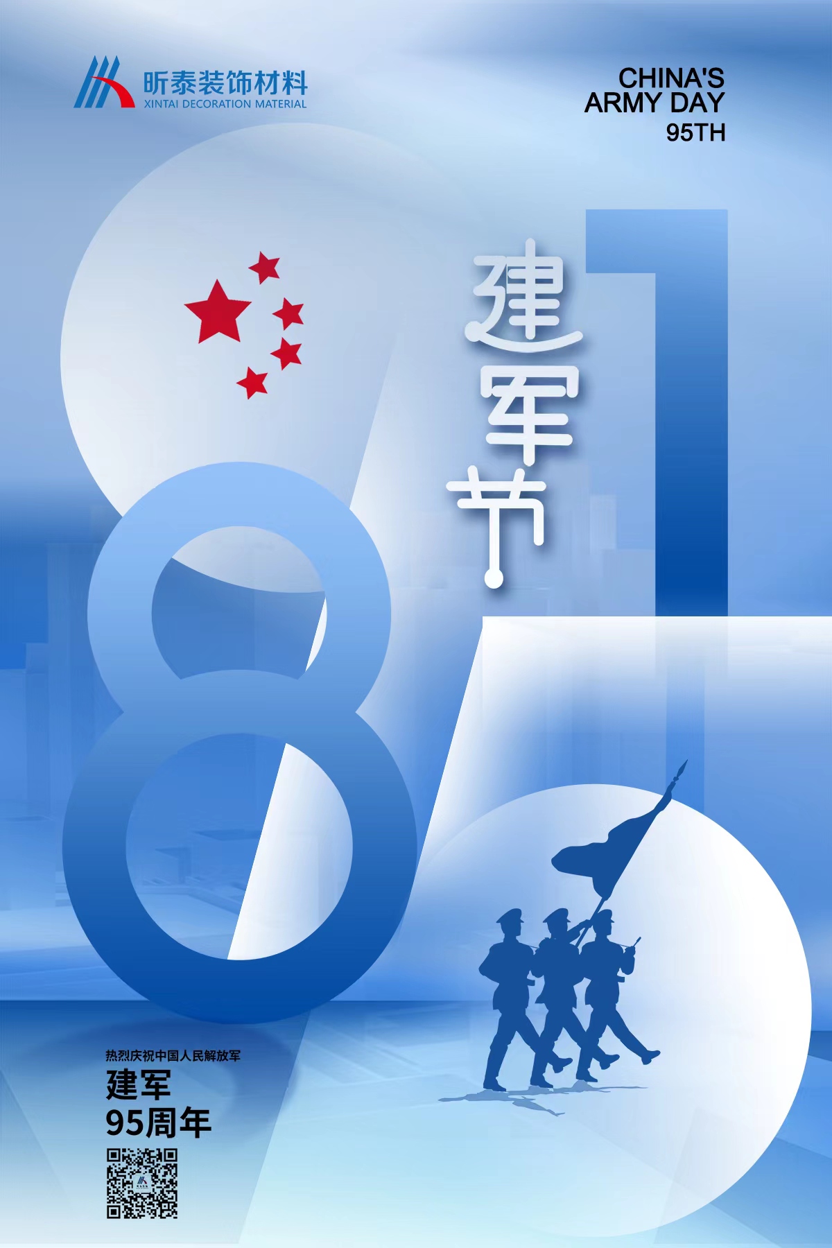 八一建軍節,祝福子弟兵們節日快樂